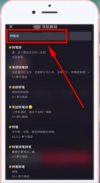 在抖音里发起新挑战的操作流程是什么