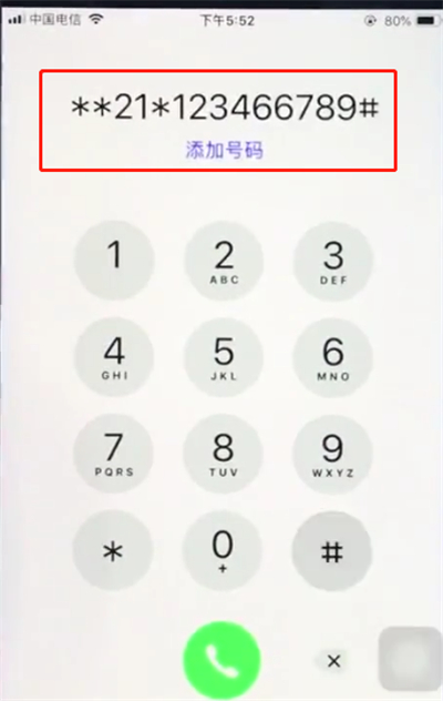 ios12中设置呼叫转移的操作流程是什么