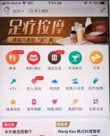 美团中进行退款的具体操作步骤是什么