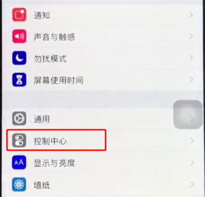 ios12中进行录屏的具体操作流程是什么