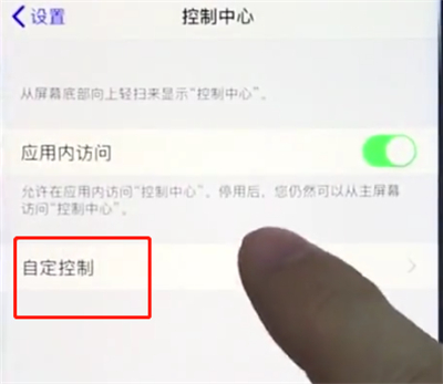 ios12中进行录屏的具体操作流程是什么