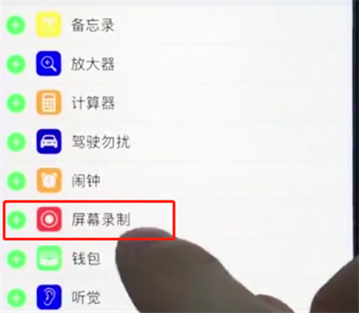 ios12中进行录屏的具体操作流程是什么