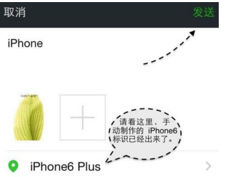 在微信朋友圈显示iphone型号的操作过程怎么回事