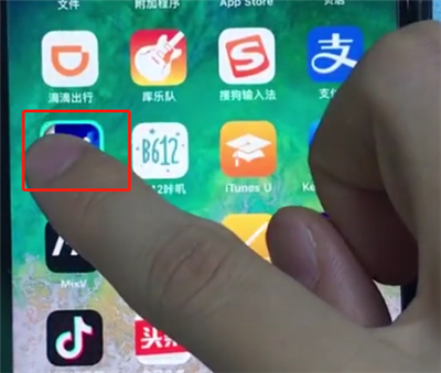 ios12卸载应用