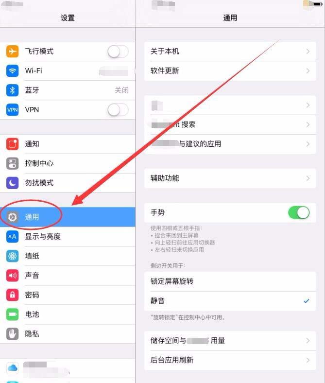 ipad屏幕变大的详细处理操作方法