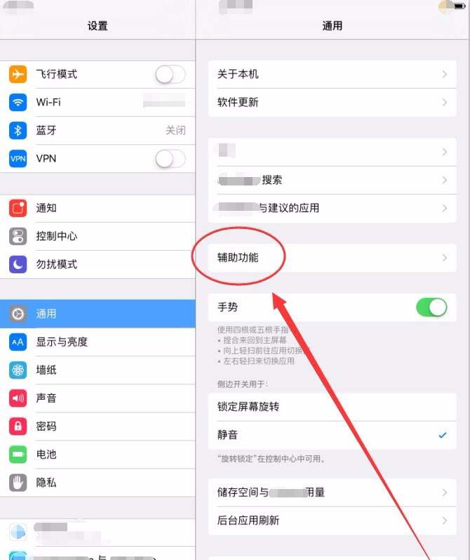 ipad屏幕变大的详细处理操作方法