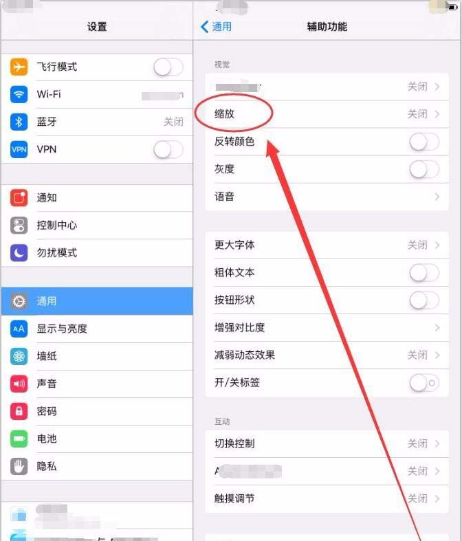 ipad屏幕变大的详细处理操作方法