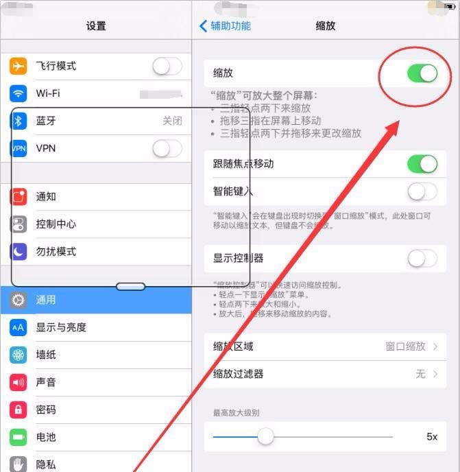 ipad屏幕变大的详细处理操作方法