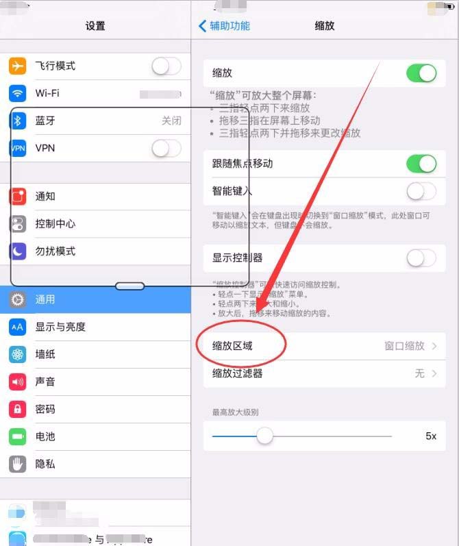 ipad屏幕变大的详细处理操作方法