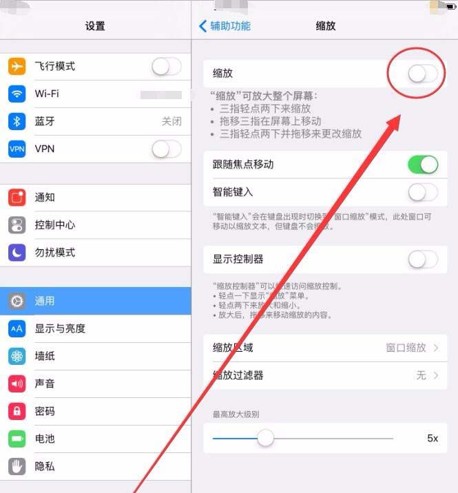 ipad屏幕变大的详细处理操作方法