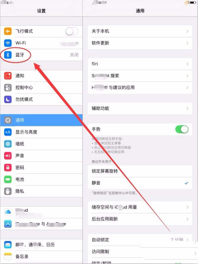 ipad连接蓝牙鼠标的详细操作