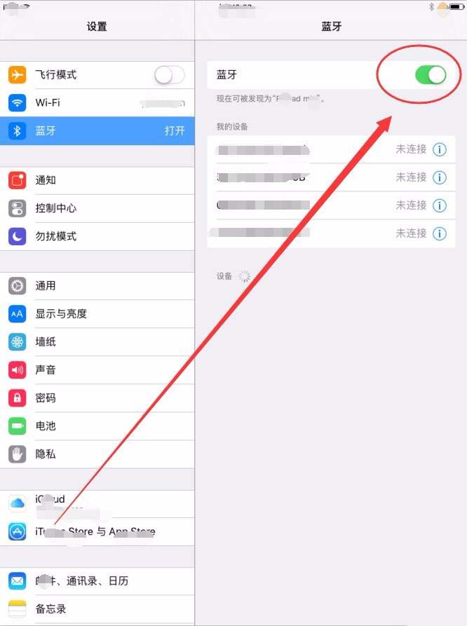 ipad连接蓝牙鼠标的详细操作