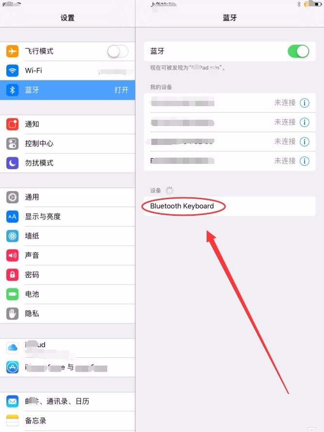 ipad连接蓝牙鼠标的详细操作