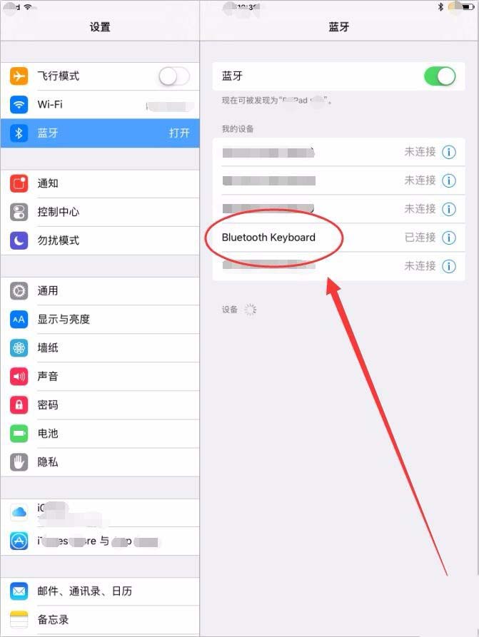 ipad连接蓝牙鼠标的详细操作