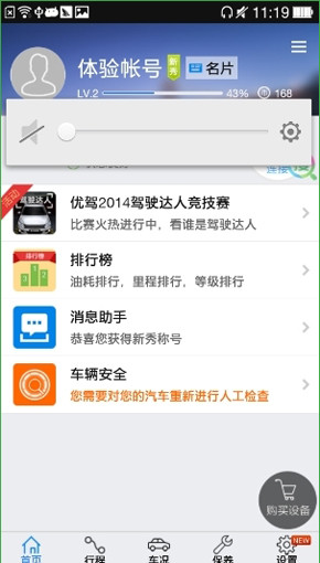 优驾app中添加车辆信息的具体操作流程是什么