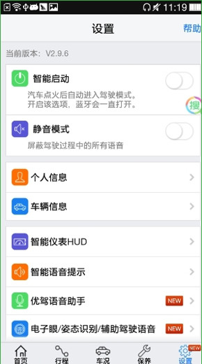 优驾app中添加车辆信息的具体操作流程是什么