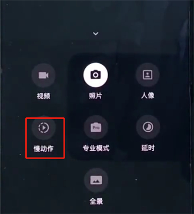 一加手机慢动作怎么拍
