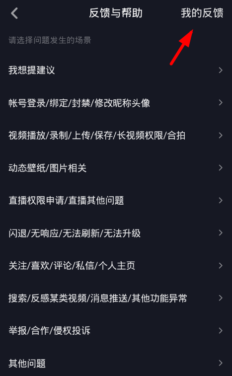 在抖音里联系客服的操作过程是什么