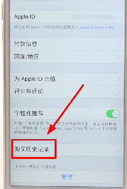 app store 退款流程