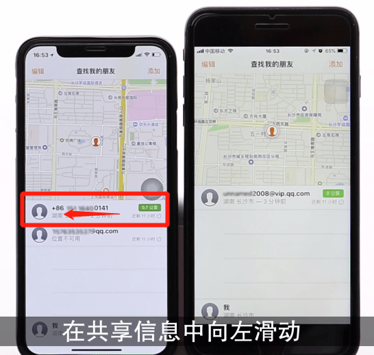 iphone中将查找朋友关掉的具体步骤是什么