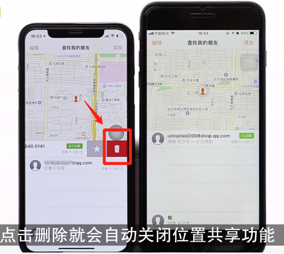 iphone中将查找朋友关掉的具体步骤是什么