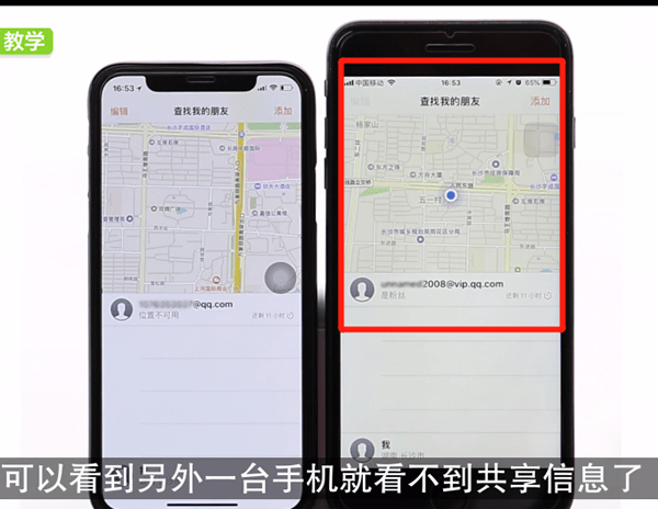 iphone中将查找朋友关掉的具体步骤是什么