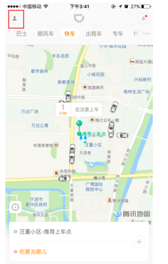 滴滴出行app更换头像的操作过程