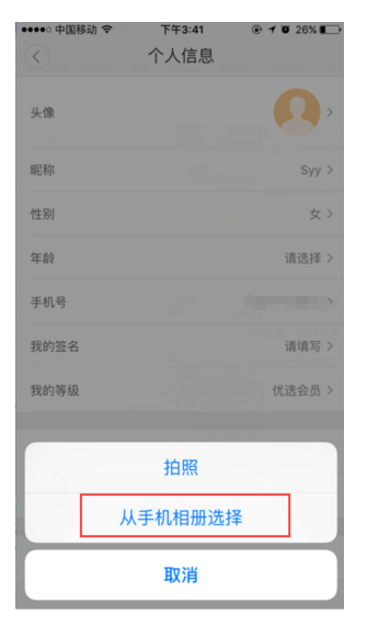 滴滴出行app更换头像的操作过程