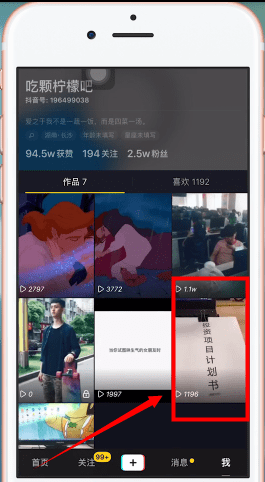 抖音app中将作品删掉的具体操作步骤是什么