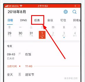 手机钉钉中管理任务的具体操作步骤是