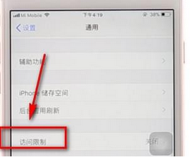 iphone中将应用图标隐藏的具体操作步骤是