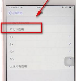 iphone中将应用图标隐藏的具体操作步骤是