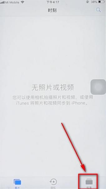 iphone中将隐藏照片恢复正常的具体操作步骤是