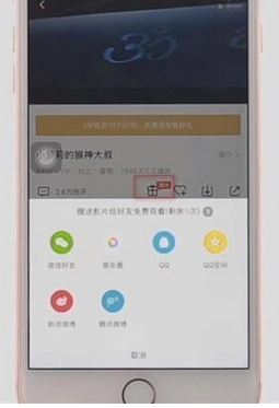 腾讯app中赠送影片给好友的具体操作步骤是什么