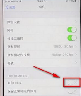 iphone拍摄出逆光照片的详细操作步骤是什么