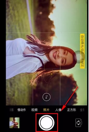 iphone拍摄出逆光照片的详细操作步骤是什么