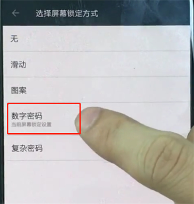 一加手机中修改锁屏密码的具体操作步骤