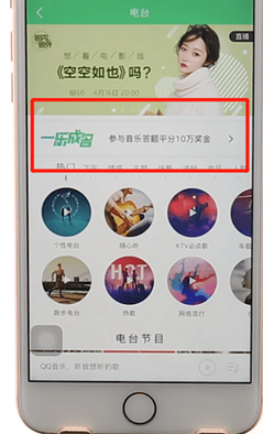 qq音乐中进入直播答题的具体操作方法是
