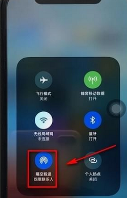 如何关闭iphone隔空投送