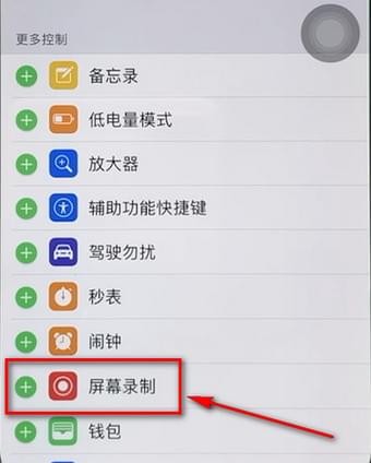 苹果手机中找到录屏功能的详细操作流程是什么