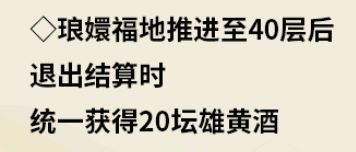 暴走英雄坛端午节活动雄黄酒白嫖攻略