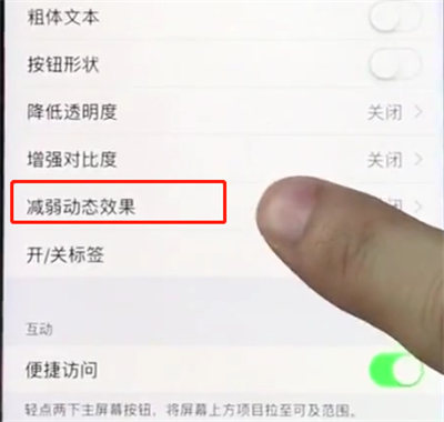 ios12缓解手机卡顿的具体操作流程是什么