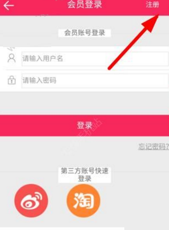 华惠优购app注册账号的操作过程是什么