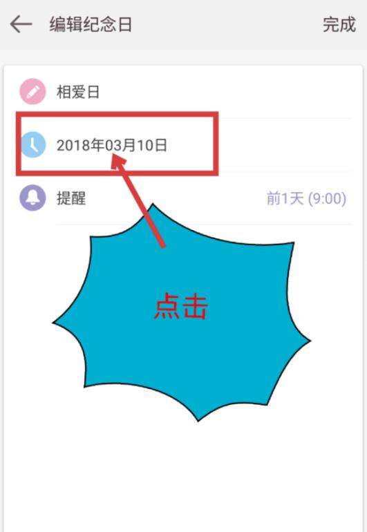 爱情银行app改名