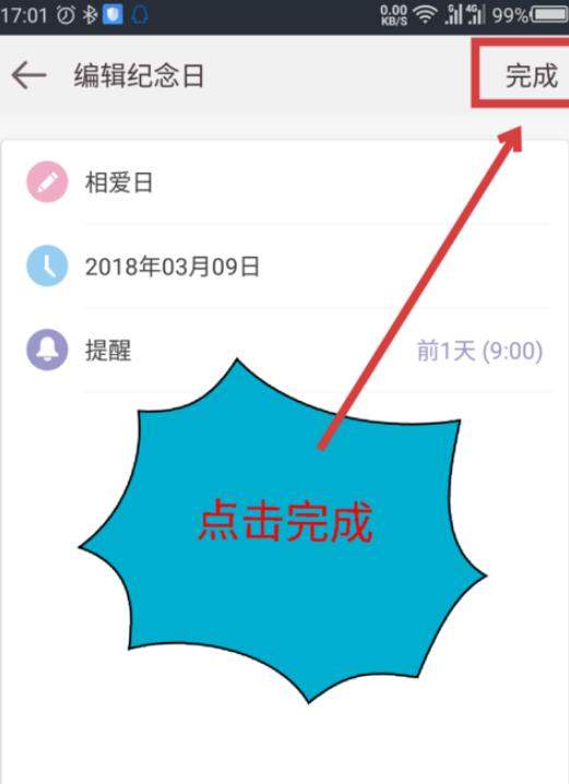 爱情银行app改名