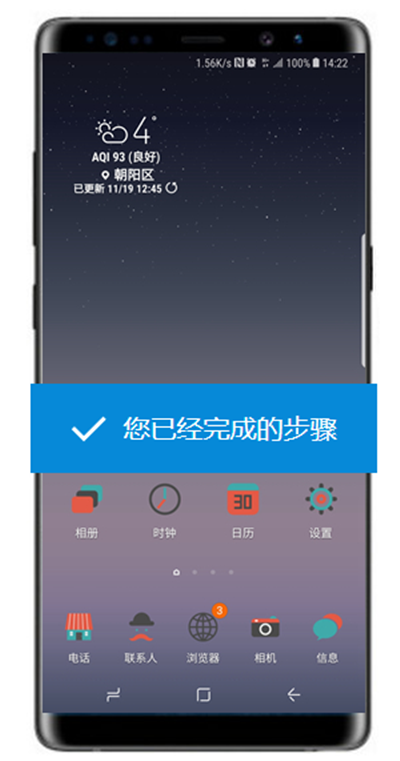 三星note8图标怎么变大