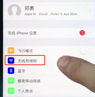 ios12提升网速的详细操作方法是什么