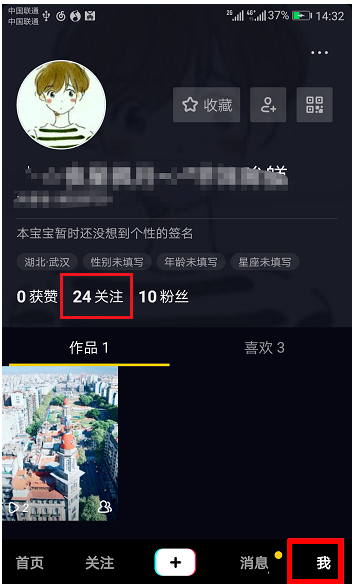 抖音app中将关注取消的具体操作流程是什么