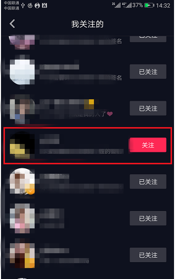 抖音app中将关注取消的具体操作流程是什么