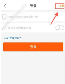 嘉石榴app的详细注册流程介绍是什么